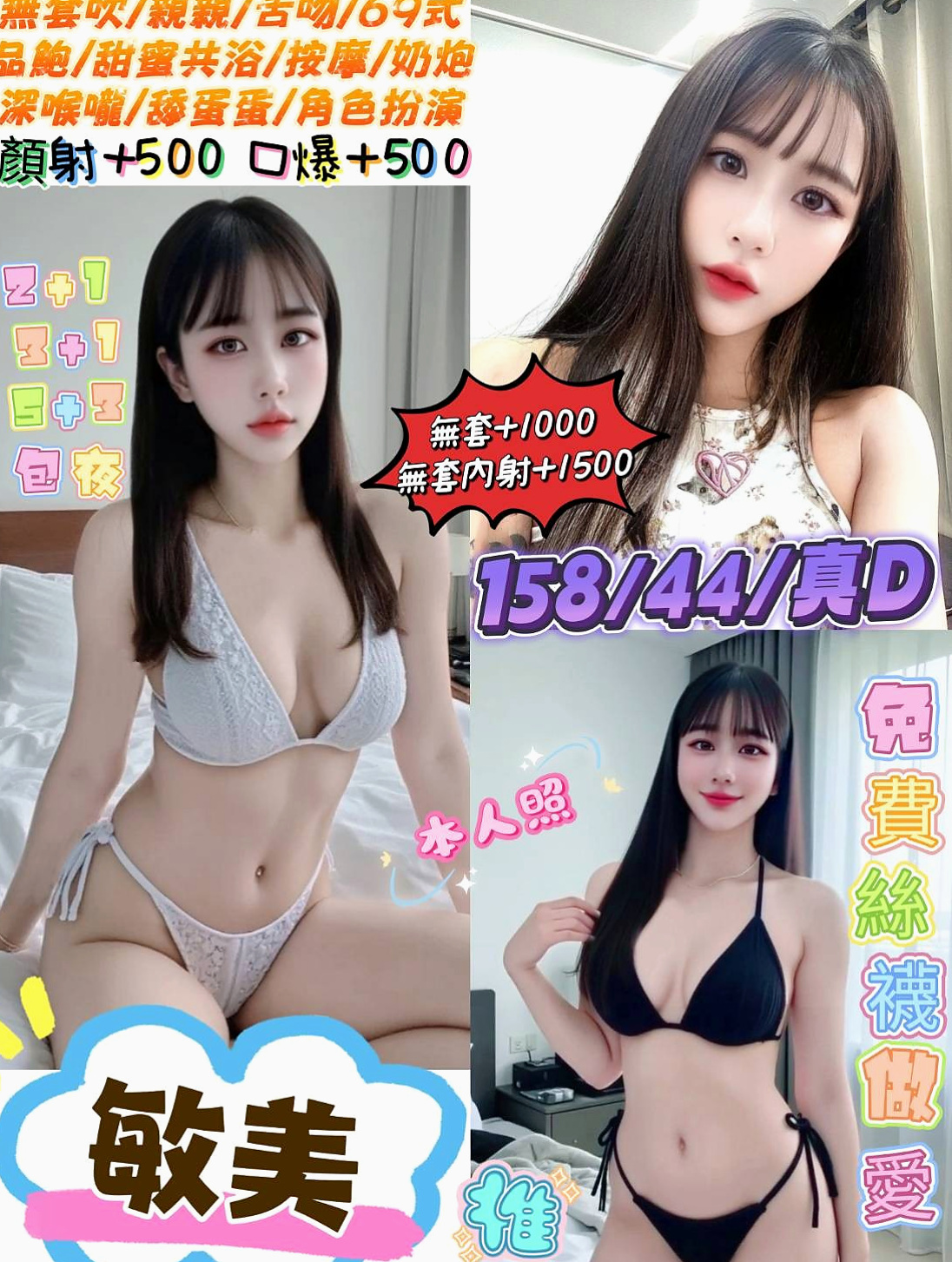 LOT #22歲｜平安｜百分百是空姐｜後壁叫小姐｜胸圍D罩杯｜身高163cm｜體重46kg｜射兩次哦 玩親親 69式  清純 俏皮 溫婉大方   敏感高潮體質 超級深喉嚨有女友FU
